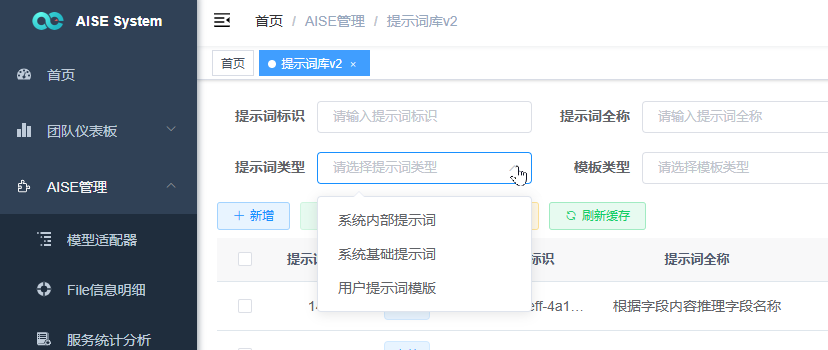 提示词工厂
