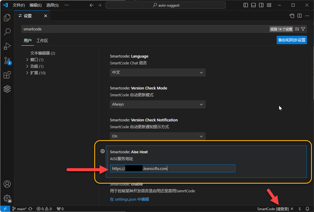VSCode SmartCode 配置服务地址