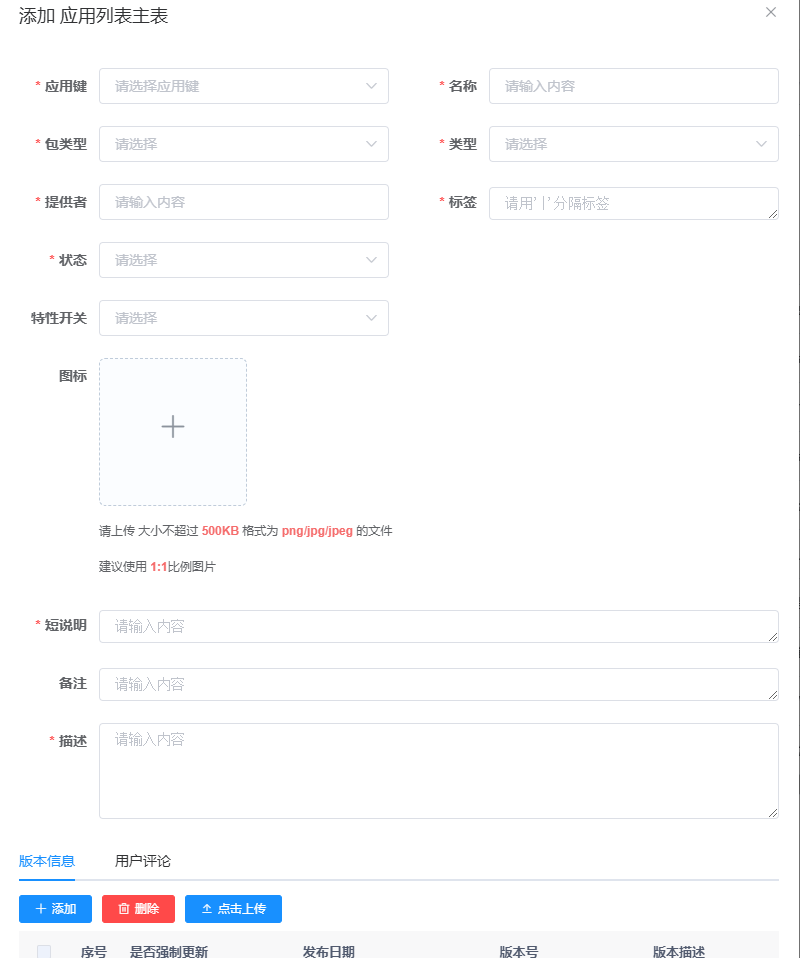 Add Application Dialog